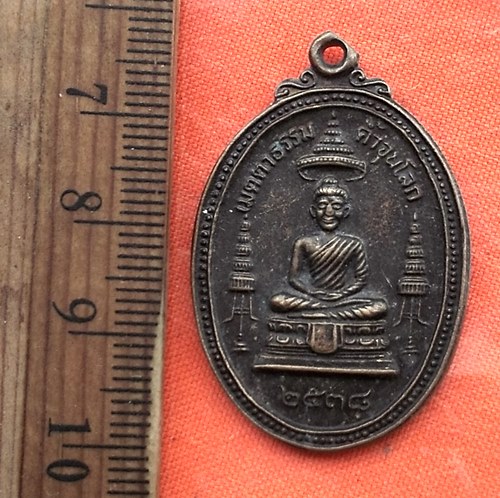 เริ่ม 10 บาท กับ เหรียญหลวงพ่อคูณ วัดบ้านไร่  ..DV706