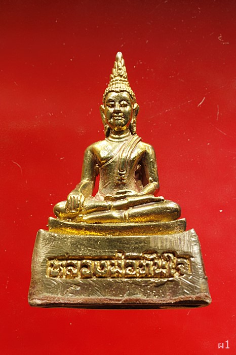 พระบูชา หลวงพ่อทันใจ วัดพระบรมธาตุ จ.ตาก ขนาดตั้งหน้ารถ 