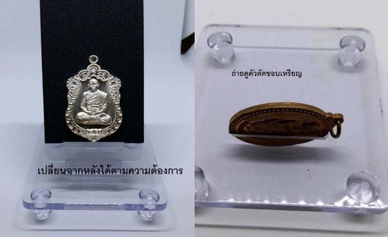 แผ่นใส อุปกรณ์ช่วยในการถ่ายภาพพระเครื่องประเภท เหรียญ พระเนื้อผง เนื้อดิน อื่ินๆ (เคาะเดียว)