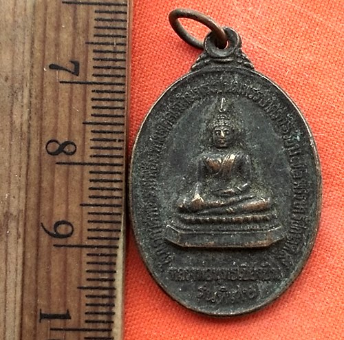 เริ่ม 10 บาท กับ เหรียญหลวงพ่อพุทธเชียงชื่นหลังพระธาตุแหลมลี่ วัดเชตวัน พระชนม 72พรรษา รัชกาลที่9 จ.