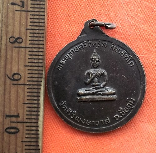 เริ่ม 10 บาท กับ เหรียญหลวงปู่บุดดา ถาวโร    ..DV744
