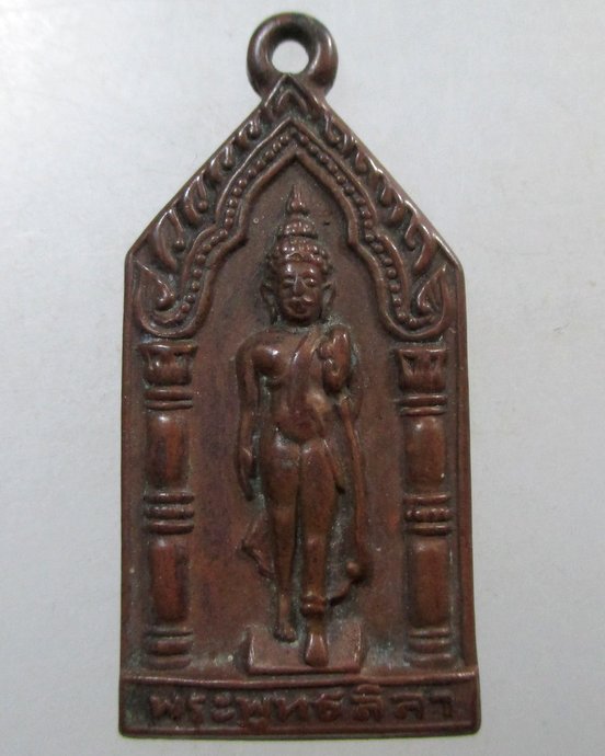 ๒๐เหรียญพระพุทธลีลา วัดวังขนายทายิการาม จ.กาญจนบุรี ปี 2500 หลวงพ่อเงิน,หลวงปู่เหรียญ,หลวงพ่อเที่ยง 