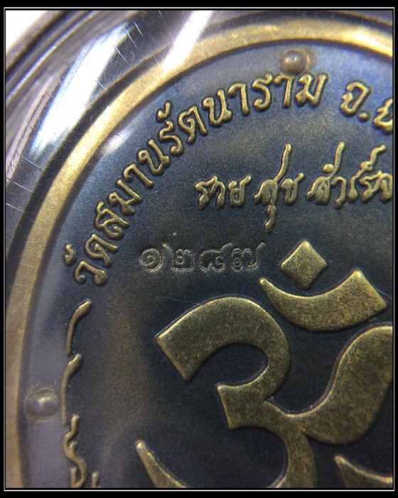 เหรียญพระพิฆเนศ อุดกริ่ง รุ่นแรก รุ่นปฐมฤกษ์ฯ วัดสมานรัตนาราม เนื้อทองเหลืองรมดำ พร้อมเลี่ยมเงินแท้