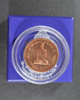 เหรียญทรงผนวช สมโภชพระเจดีย์วัดบวรนิเวศวิหาร พ.ศ.๒๕๕๑ เนื้อทองแดง โมเน่เดอร์ปารี ฝรั่งเศส 
