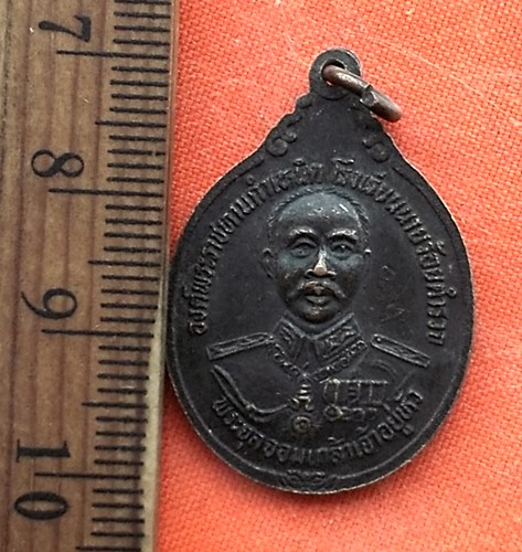 เริ่ม 10 บาท กับ เหรียญสมเด็จพระพุฒาจารย์โต   ..DV764