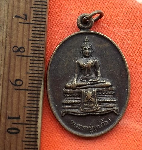 เริ่ม 10 บาท กับ เหรียญพระราหู(แก้ว) จ.นครศรีธรรมราช   ..DV765