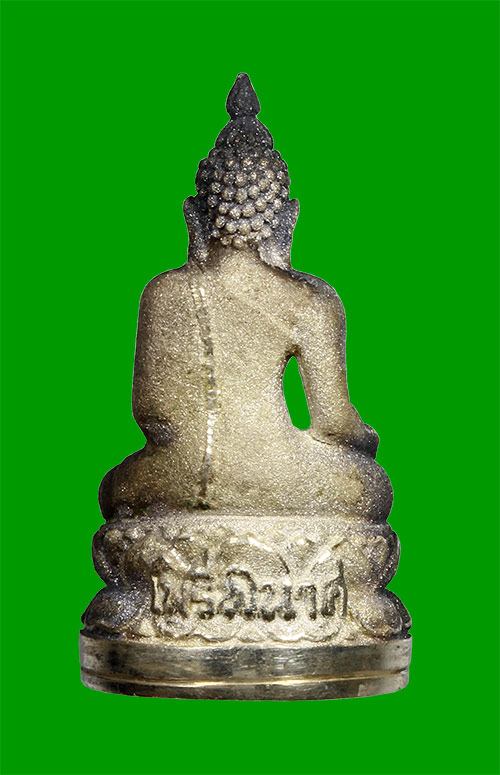กริ่งไพรีพินาศ วัดบวร กาญจนาภิเษก เนื้อเงินพ่นทราย เคาะเดีย ว