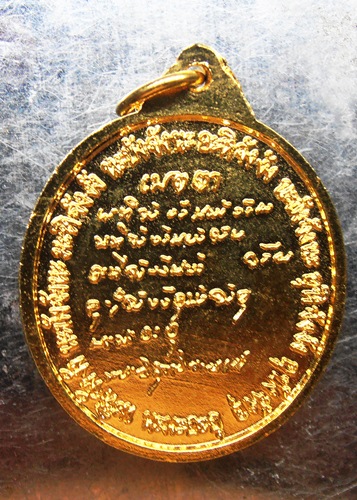 เหรียญหลวงพ่อสมชาย วัดเขาสุกิม รุ่นที่ระลึกครบรอบ ๔๐ปีกะไหล่ทองสวยๆครับกะไหล่ทองสวยๆครับ