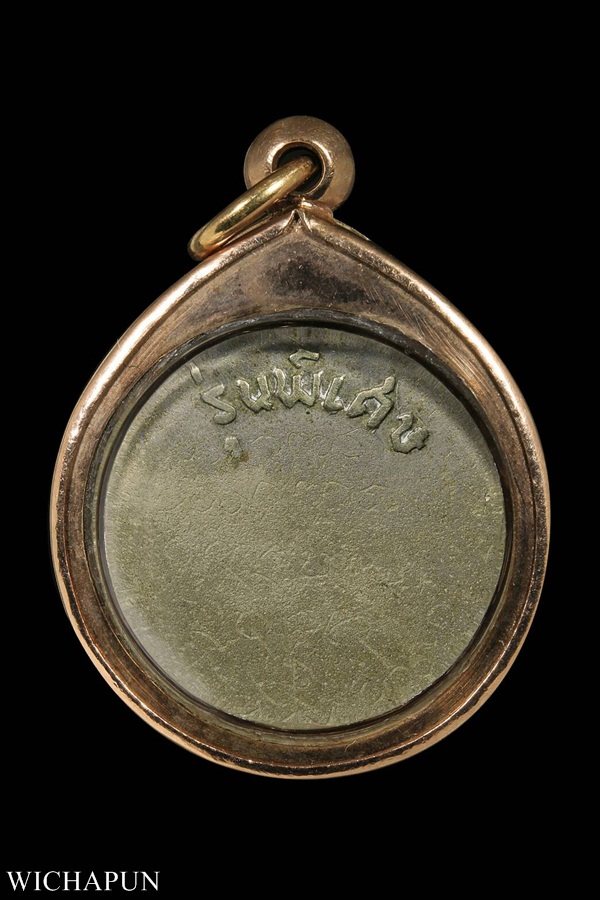 เหรียญ หลวงพ่อมุม วัดปราสาทเยอร์ รุ่นพิเศษ ปี 15 (เลี่ยมนาคยกซุ้ม)