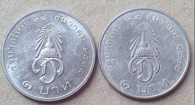 เหรียญ 1 บาท สถานปนาสมเด็จพระบรม ฯ พ.ศ.๒๕๑๕ จำนวน 2 เหรียญ