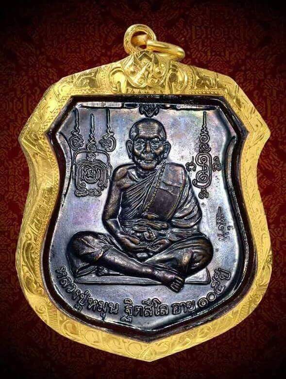 เหรียญนารายณ์ทรงครุฑ โค๊ตคณะ 7 วัดสุทัศน์ เลี่ยมทองพร้อมใช้