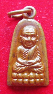  เหรียญหลวงพ่อทวด - ท้าวเวสสุวรรณ วัดห้วยมงคล จ.ประจวบฯ