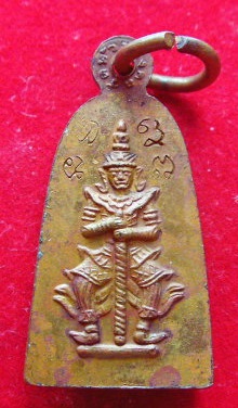  เหรียญหลวงพ่อทวด - ท้าวเวสสุวรรณ วัดห้วยมงคล จ.ประจวบฯ