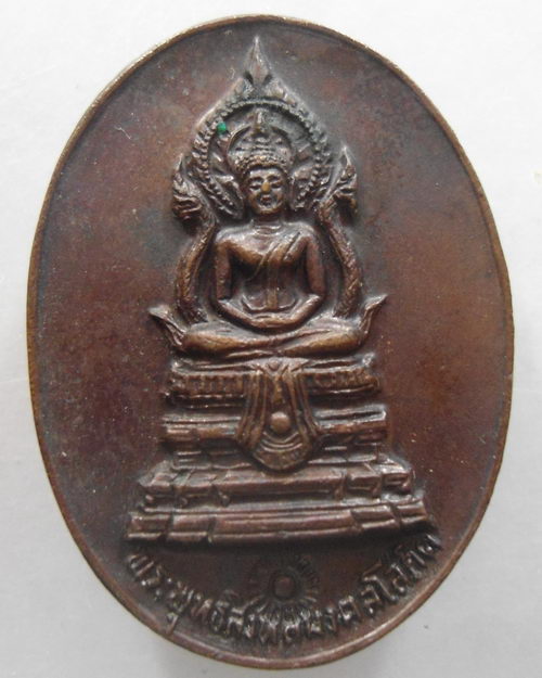 “ เหรียญ พระพุทธสิงหลมงคลโสภิต หลัง ภปร. สร้างวัดไทยในศรีลังกา ปี 2525 ตอกโค๊ต สวยงาม ”