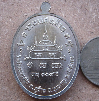 เหรียญเจริญพรบน หลวงปู่แสน วัดบ้านหนองจิก จ ศรีสะเกษ ปี2559 เนื้ออัลปาก้า หมายเลข452 พร้อมกล่องเดิม
