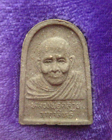 หลวงพ่อคล้าย วาจาสิทธิ์ วัดสวนขันธ์ นครศรีธรรมราช ปี 2537 หลังยันต์ห้า 