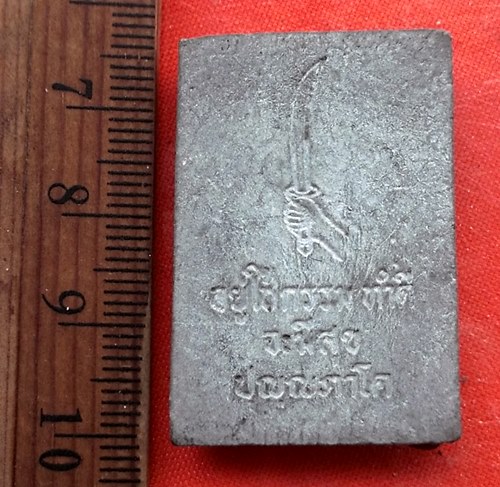 เริ่ม 10 บาท กับ พระผงสมเด็จ    ..DW808