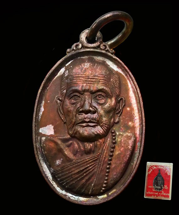 เหรียญเล็กหน้าใหญ่ หลวงปู่หมุน ปี42เนื้อทองแดง ผิวรุ้งๆ สวยมาก เดิมๆ ไม่ผ่านการใช้ กล่องเดิมๆจากวัด