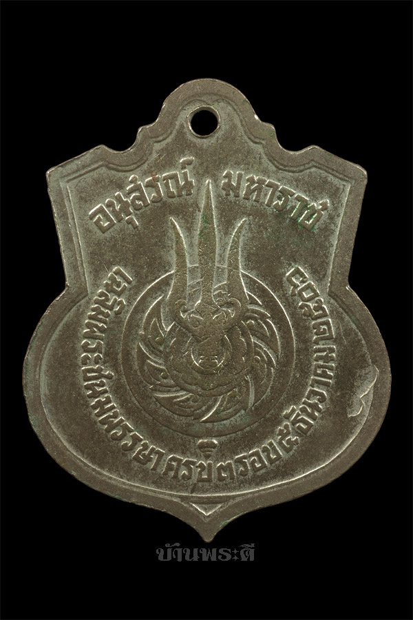 เคาะเดียว เหรียญ 3 รอบ สภาพพอสวยครับ