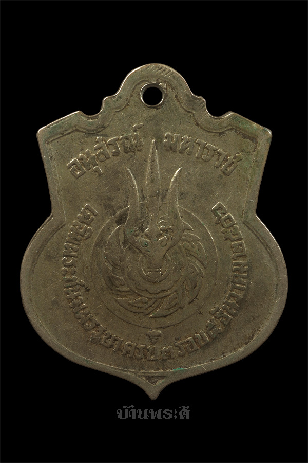 เคาะเดียว เหรียญ 3 รอบ สภาพพอสวยครับ