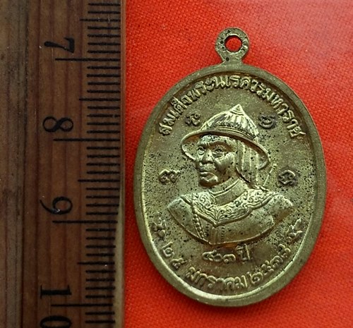 เริ่ม 10 บาท กับ เหรียญพระพุทธสิหิงค์ ปี๓๘ ..DW818