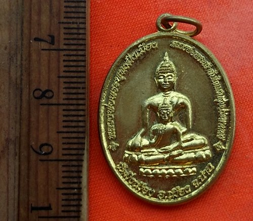 เริ่ม 10 บาท กับ เหรียญหลวงพ่อพระพุทธมิ่งเมือง จ.น่าน    ..DW823