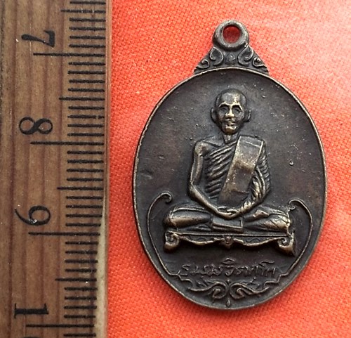 เริ่ม 10 บาท กับ เหรียญเจ้าคุณนร   ..DW825