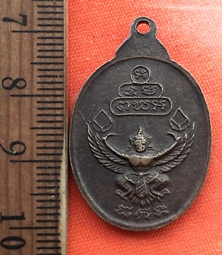 เริ่ม 10 บาท กับ เหรียญเจ้าคุณนร   ..DW825