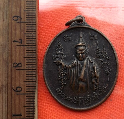 เริ่ม 10 บาท กับ เหรียญคุ้มครอง ปลอกภัย มั่งมีศรีสุข ปี๒๕๕๙   ..DW826