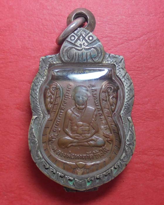 เหรียญรุ่นสามบล็อกประสบการณ์