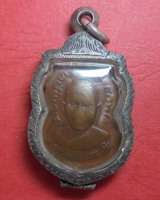 เหรียญรุ่นสามบล็อกประสบการณ์