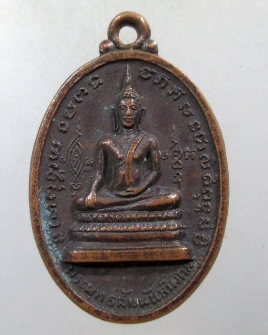 ๒๐ เหรียญพระพุทธสัมพันธ์มงคล หลังหลวงปู่ชิต วัดราชวรินท ร์(สำเหร่) ปี ๑๘
