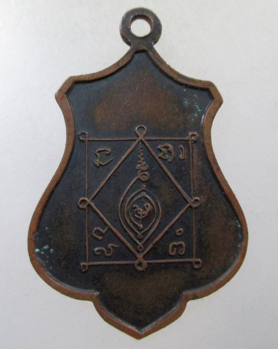 ๒๐ เหรียญหลวงพ่อธีร์ วัดป่ามิ่งเมือง อ.ภูเวียง จ.ขอนแก่น ปี17