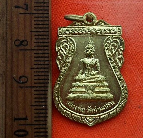 เริ่ม 10 บาท กับ เหรียญหลวงพ่อวัดท่ามะปรางค์ จ.นครนายก  ..DW833