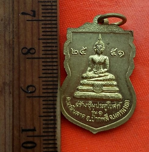 เริ่ม 10 บาท กับ เหรียญหลวงพ่อวัดท่ามะปรางค์ จ.นครนายก  ..DW833