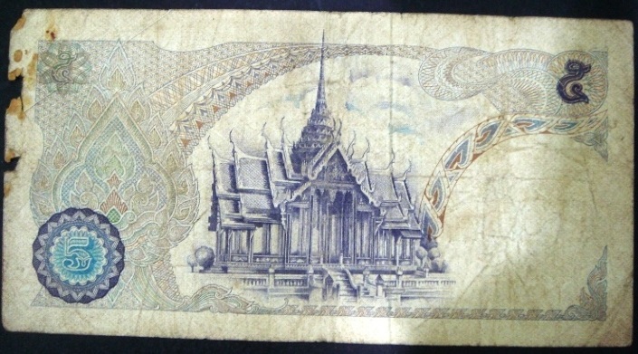 ธนบัตรชนิด 5 บาท ราชกาลที่ 9 แบบ 11 หลังพระที่นั่งอาภรณ์พิโมกข์ปราสาท ในพระบรมมหาราชวัง  
