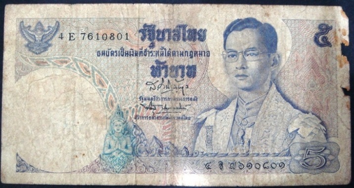 ธนบัตรชนิด 5 บาท ราชกาลที่ 9 แบบ 11 หลังพระที่นั่งอาภรณ์พิโมกข์ปราสาท ในพระบรมมหาราชวัง  