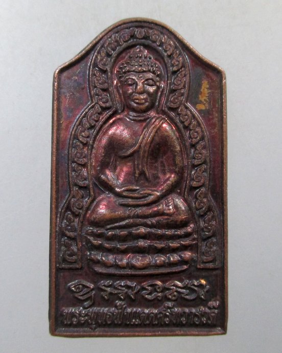 ๒๐ เหรียญพระพุทธฟ้าแดดศรีทวารวดี' ฉลอง ๒๒๒ ปี จ กาฬสินธุ์ พุทธาภิเษกใหญ่