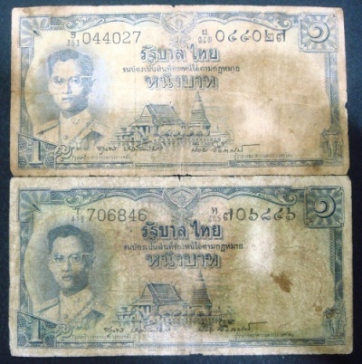 ธนบัตรชนิดราคา 1 บาท ราชกาลที่ 9 จำนวน 2 ฉบับ