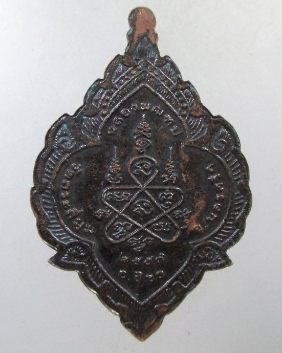 ๒๐ เหรียญไอ้ไข่เด็กวัดเจดีย์ รุ่นฉลองมณฑป วัดสระสี่มุม จ นครศรีธรรมราช ปี 57