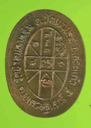 ดวงเศรษฐีรุ่น2เนื้อนวะ เลขมงคล 162 รวมกันได้9