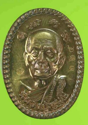 ดวงเศรษฐีรุ่น2เนื้อนวะ เลขสวย 225 รวมกันได้9