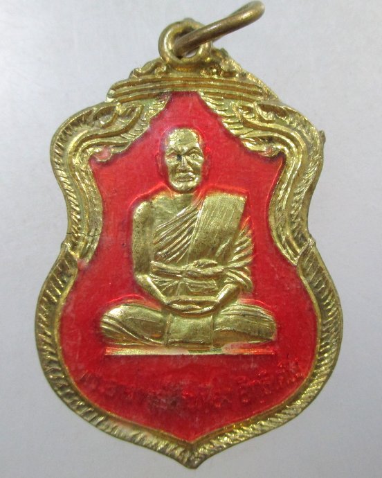 ๒๐ เหรียญรุ่นแรก พระอาจารย์ประเทือง วัดกุดปลาเข็ง จ นครราชสีมา ลงยา