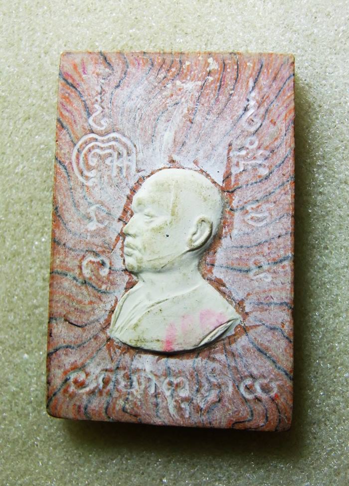 พระสมเด็จลายเสืออุดตะกรุด  500 ครับ