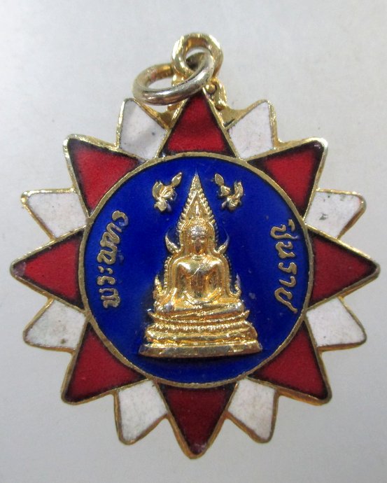 ๒๐ เหรียญพระพุทธชินราช ลงยา