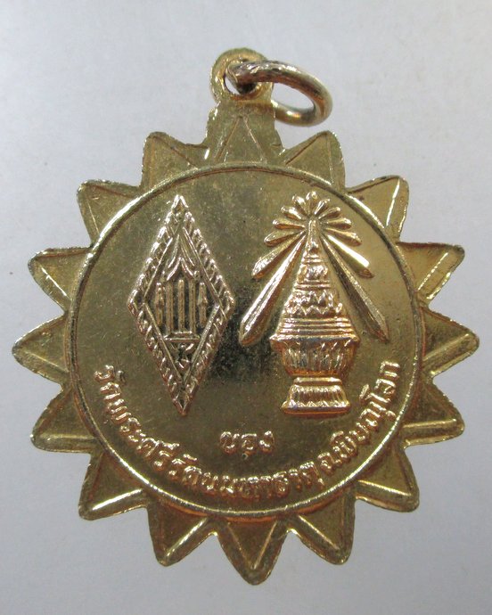 ๒๐ เหรียญพระพุทธชินราช ลงยา