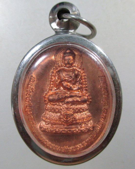 ๒๐ เหรียญสมเด็จองค์ปฐมพระพุทธภวธรรม -หลวงปู่ใหญ่บรมครูโลกอุดร วัดลาดใหญ่ จ.สมุทรสงคราม