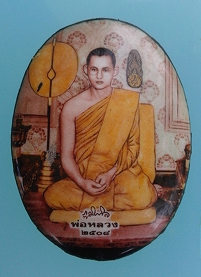ล็อกเกตในหลวงทรงผนวช 2508 หลังอุดด้วยขี้ผึ้งจุดเทียนชัยวัดบวร พร้อมโค้ดแผ่นเงิน 2508 