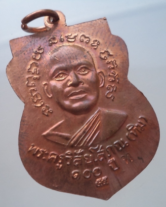  เสมาหลวงปู่ทวด รุ่น 100 ปี ทองแดงเก็บสวยเดิม กล่องเดิม**เคาะเดียว**