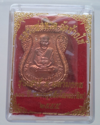  เสมาหลวงปู่ทวด รุ่น 100 ปี ทองแดงเก็บสวยเดิม กล่องเดิม**เคาะเดียว**